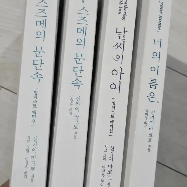 너의 이름은, 날씨의 아이, 스즈메의 문단속 굿즈