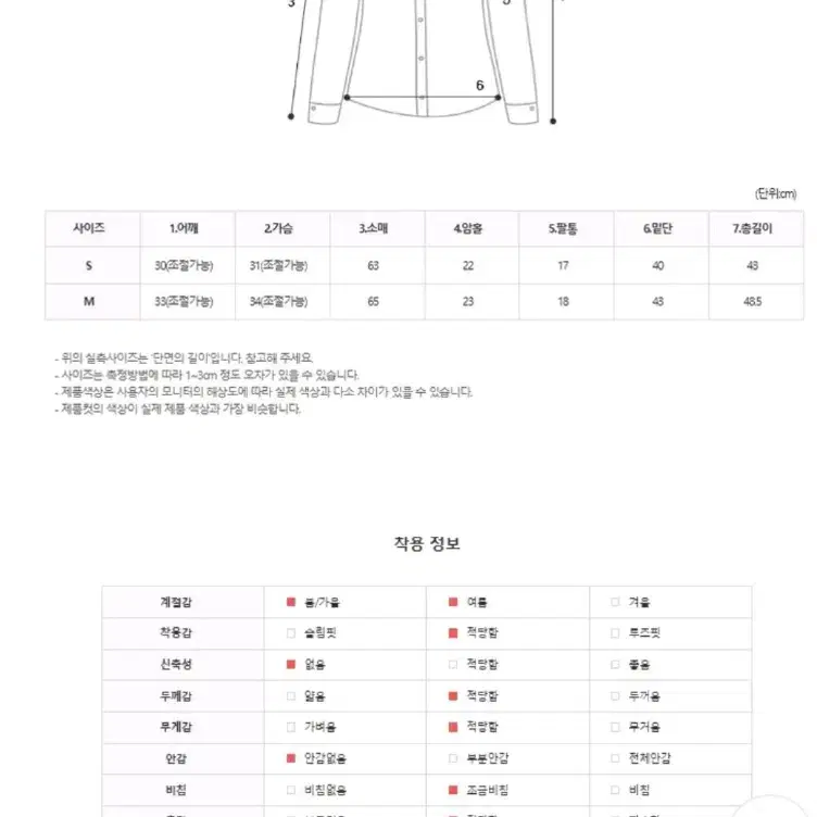 데이로제 로도시 블라우스 긴팔ver