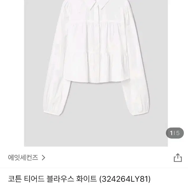 에잇세컨즈 블라우스