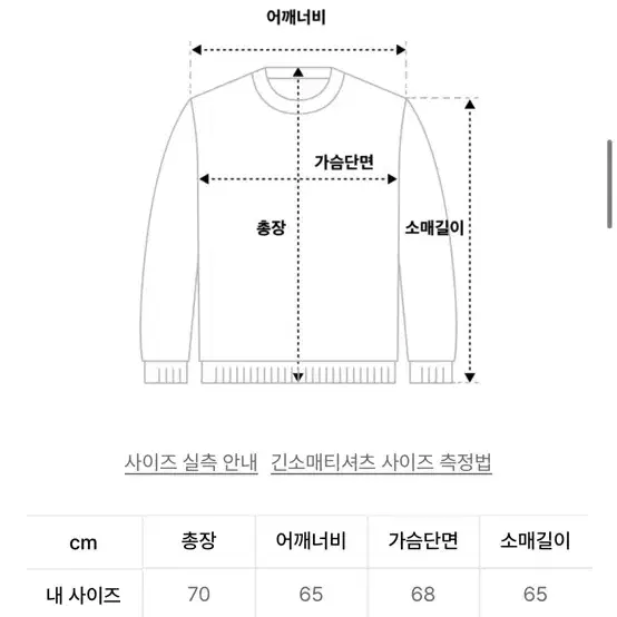 피스메이커 긴팔