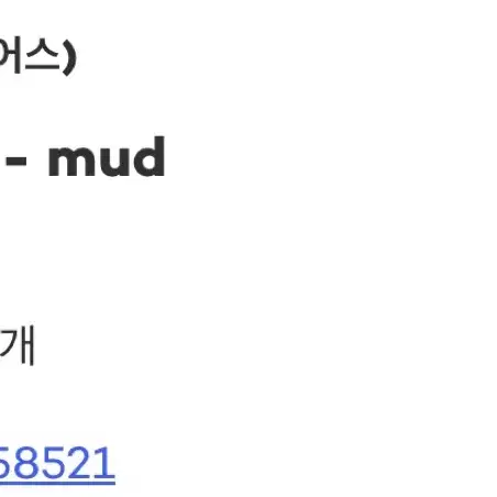 (새 상품)와이낫어스 baby rib tee - mud