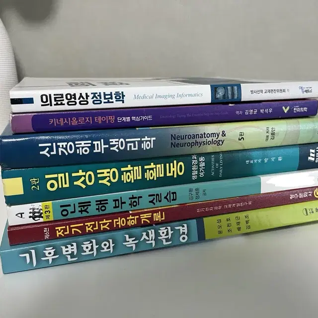 보건 책 판매 / 가격제안 연락주세요