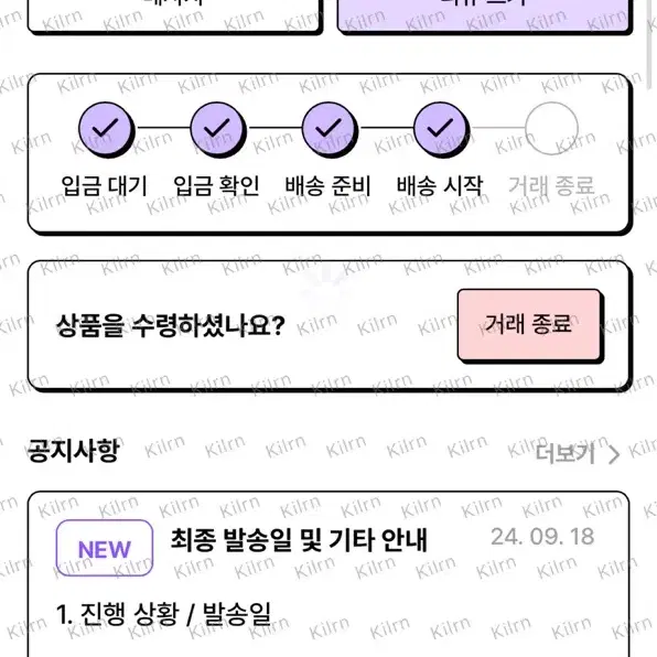 사카모토데이즈 나구모 비공굿 통판 원가양도해요