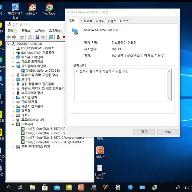 GTX650 OverClock Edition D5 1GB 이엠텍 그래픽