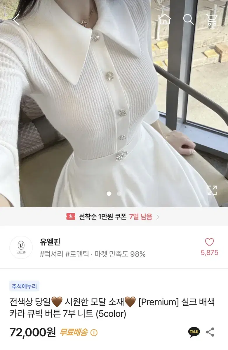 유엘핀 7부 큐빅 니트 수입의류