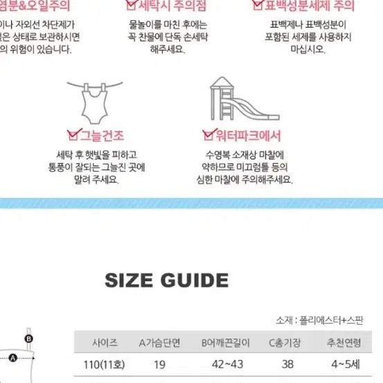 우주아이 여아용 러블리펀칭 원피스 수영복 + 수영모 세트 110