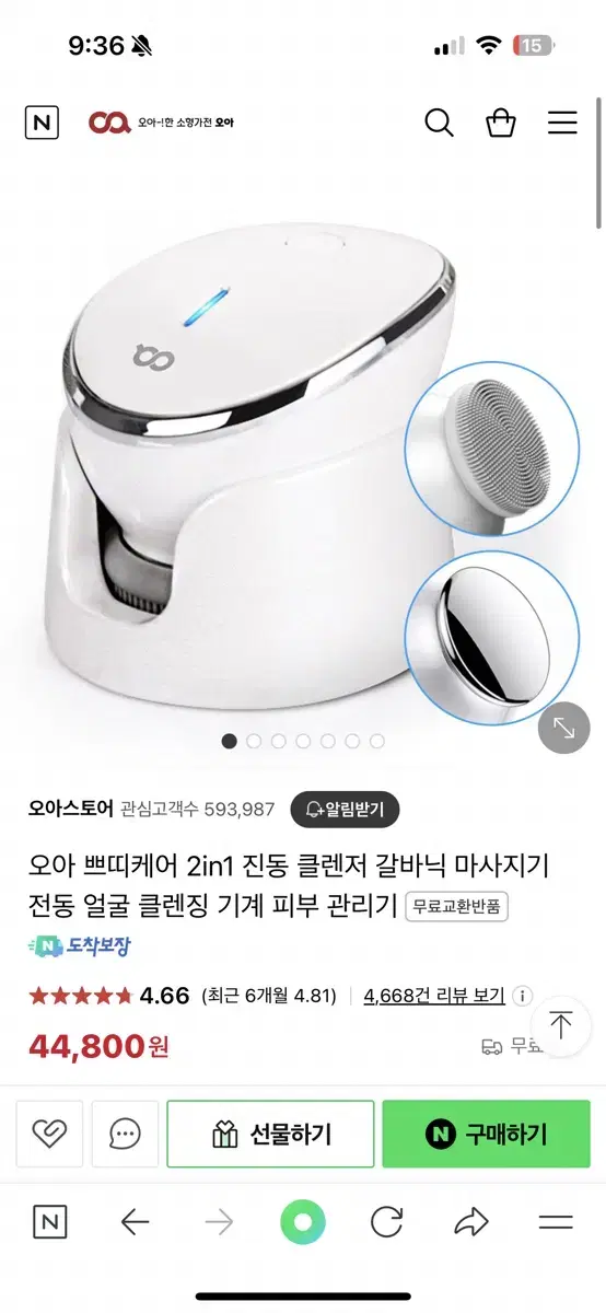 오아 진동 클렌저 갈바닉 마사지기