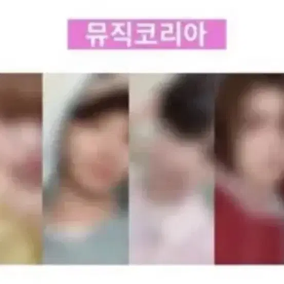 보넥도 럭드 명재현 분철 뮤코 양도 판매