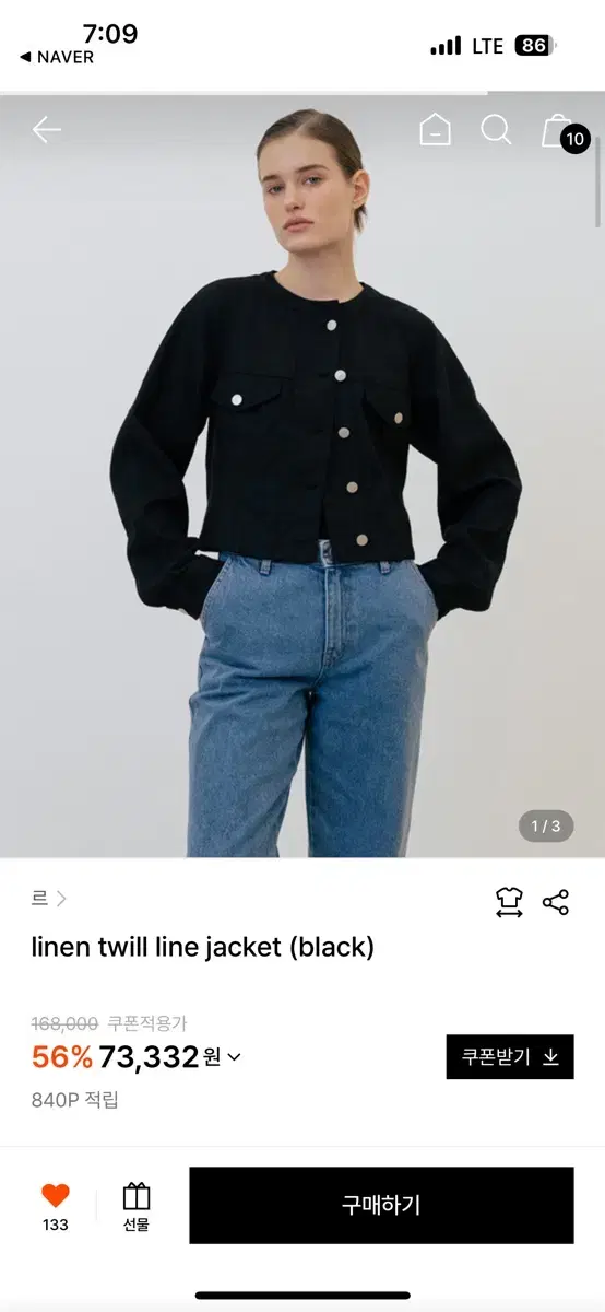 르LE linen twill line jacket (black) 흑청자켓