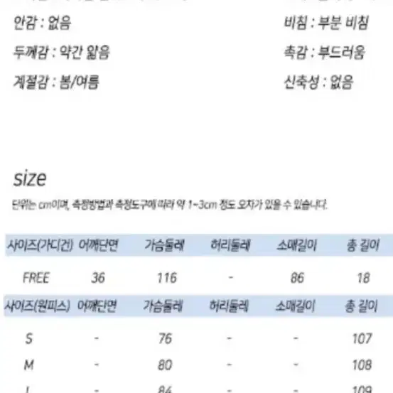 끈 나시 플라워자수 원피스 숏크롭가디건 S