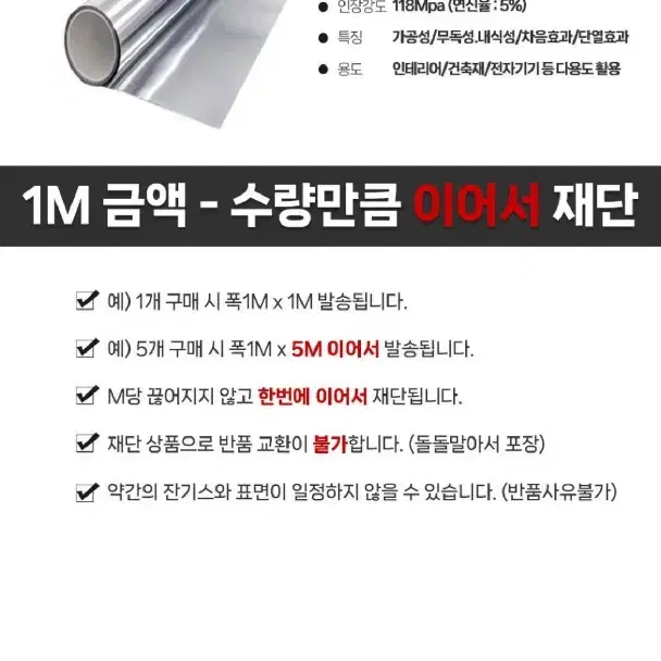 2개/ 알루미늄판 0.3T AL1060 폭1M/ IUQ002