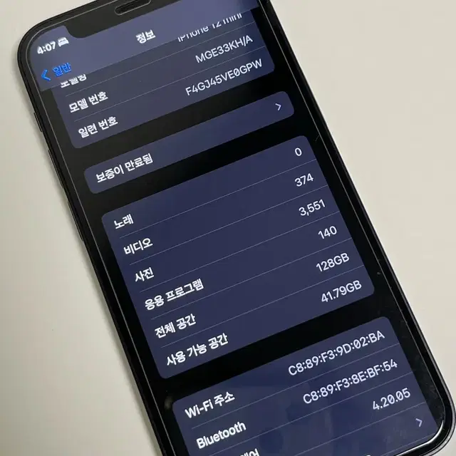 아이폰 12미니 128기가 하자 없음