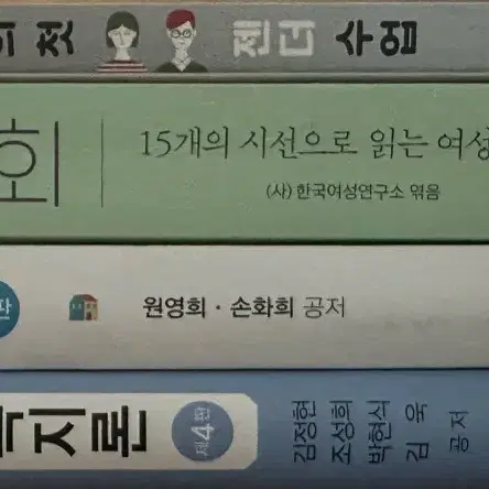 사회복지 교재 50% 할인가로 판매합니다.