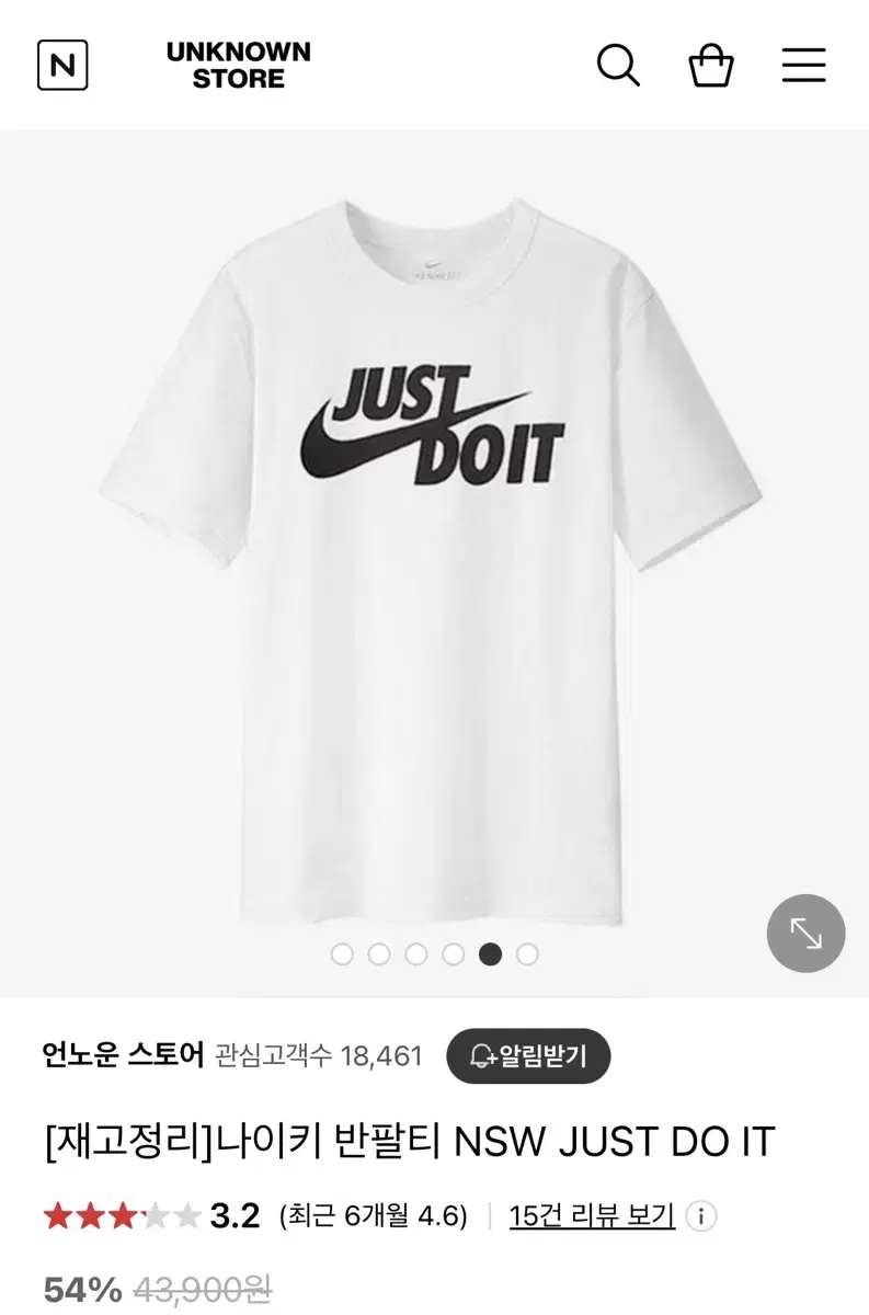 JUST DOIT 나이키 반팔티