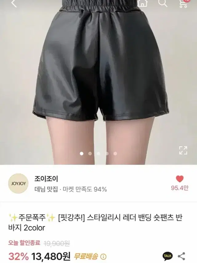 에이블리 레더 밴딩 숏팬츠 새상품