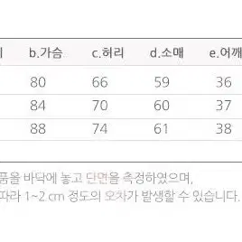 빅카라 미디원피스 S 44 (벨트큐빅불량)