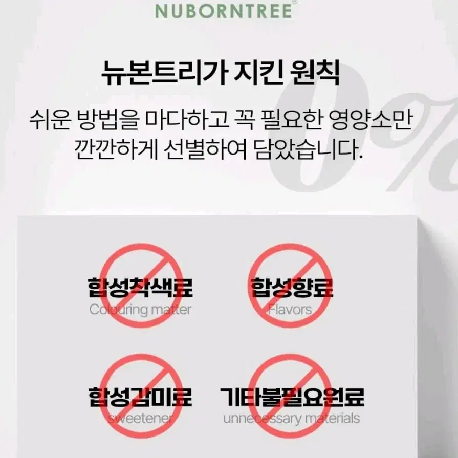 뉴본트리 브로멜라인 고함량 파인애플 효소