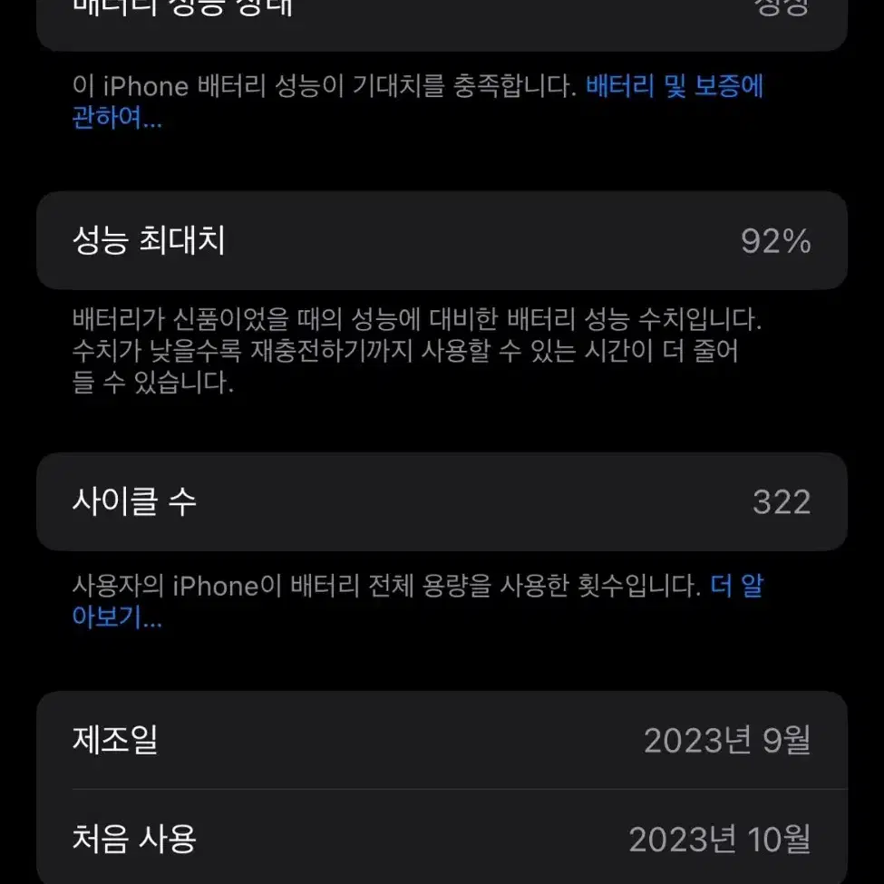 아이폰15 256GB