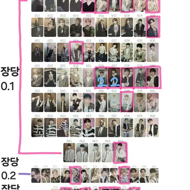 세븐틴 2024 캐랜 트레카 양도 캐럿랜드 포카 판매 2023