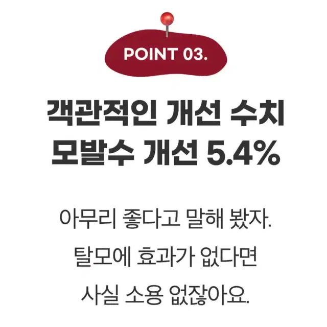 스킨레브 댄스 카페인 샴푸