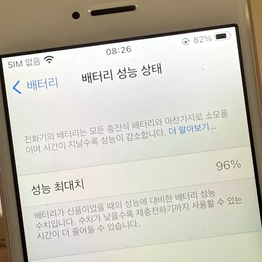 아이폰se1 64기가 로즈골드 판매