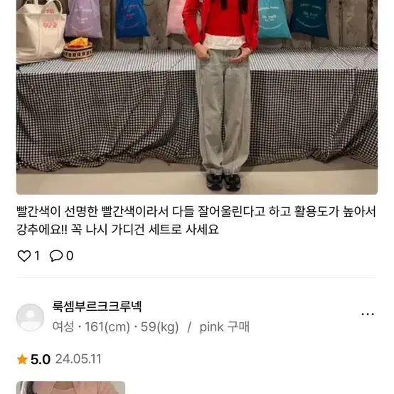 썸웨어버터 에센셜 가디건 레드