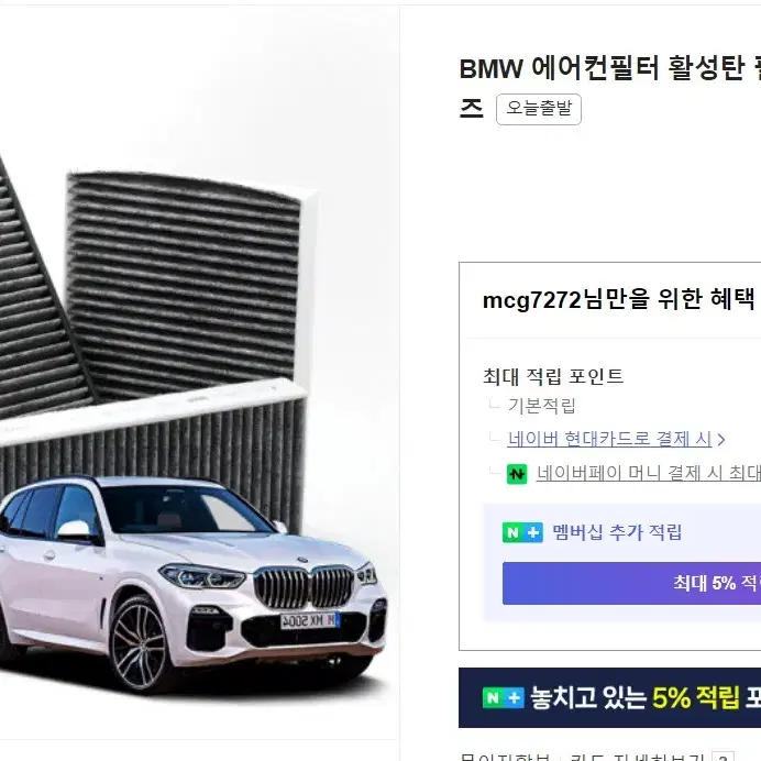 BMW X2(F39) 에어컨 필터