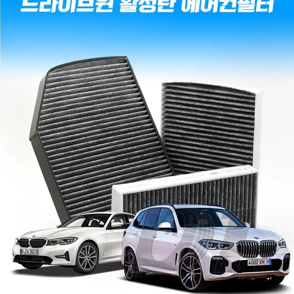 BMW X2(F39) 에어컨 필터