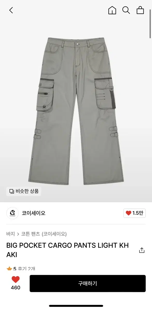 코이세이오 빅포켓 카고팬츠 카키