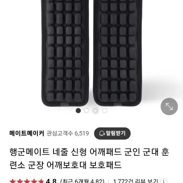 가방 배낭 행군용 어깨쿠션패드