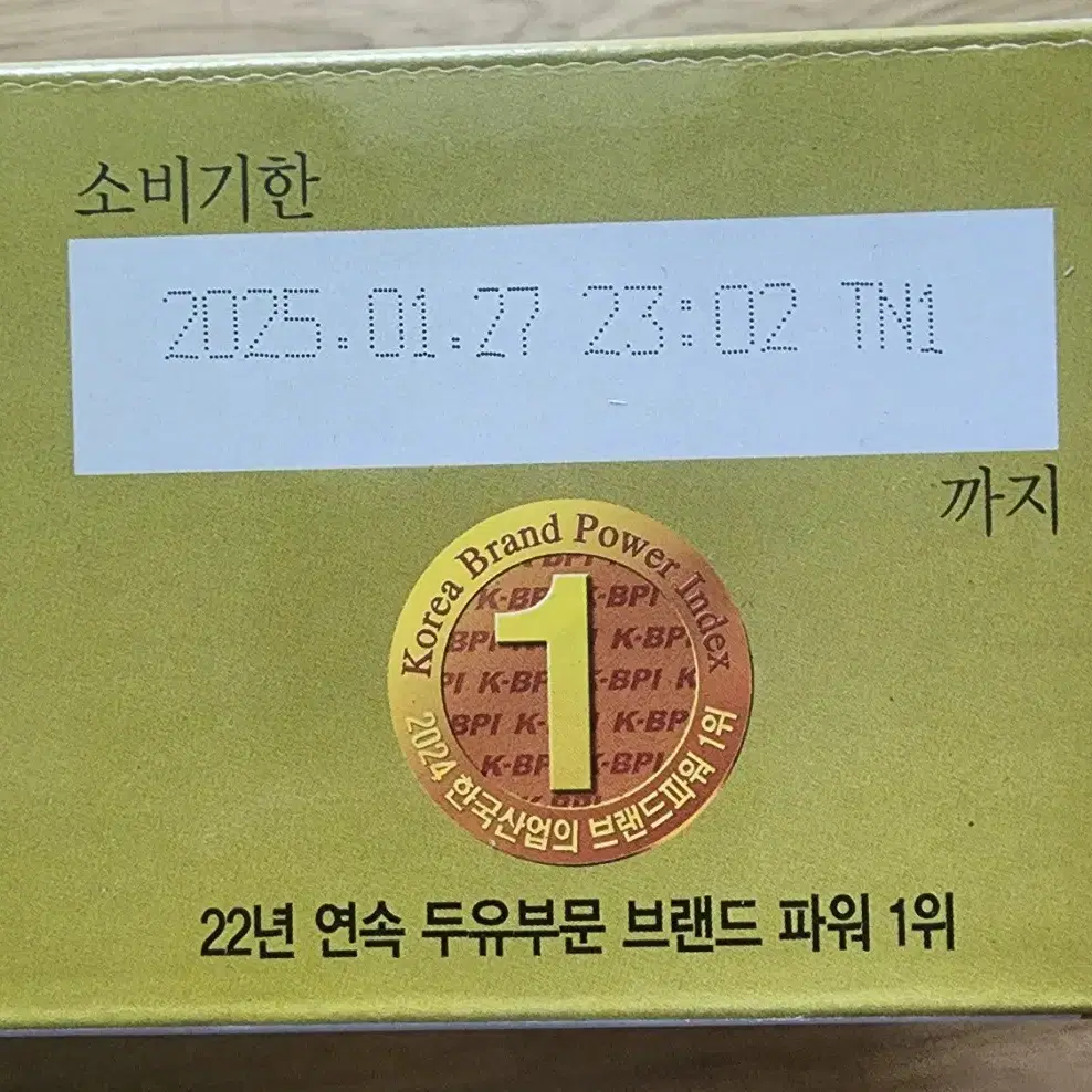 무료배송 정식품 베지밀 뼈에 좋은 땅콩 아몬드 호두 잣 칼슘두유