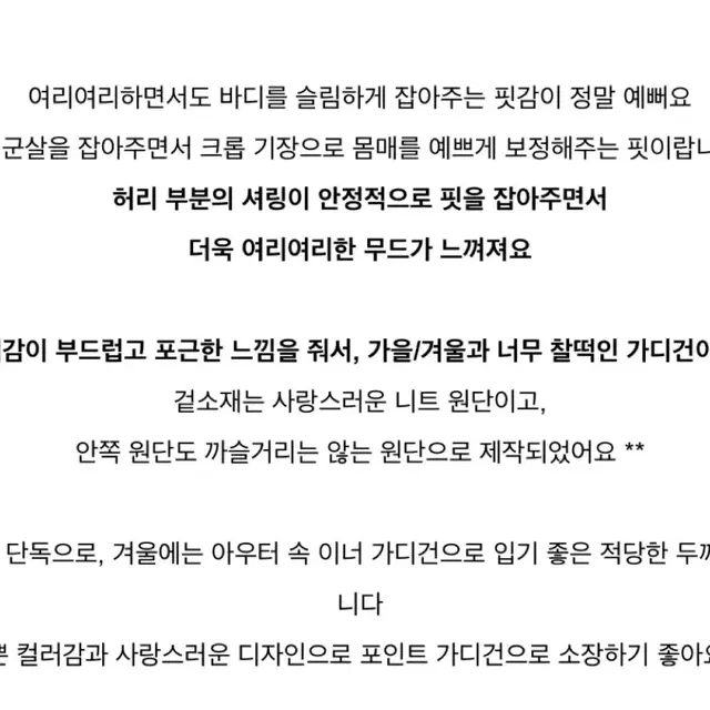 (*옷정리 중*) 셔링 골지 니트가디건