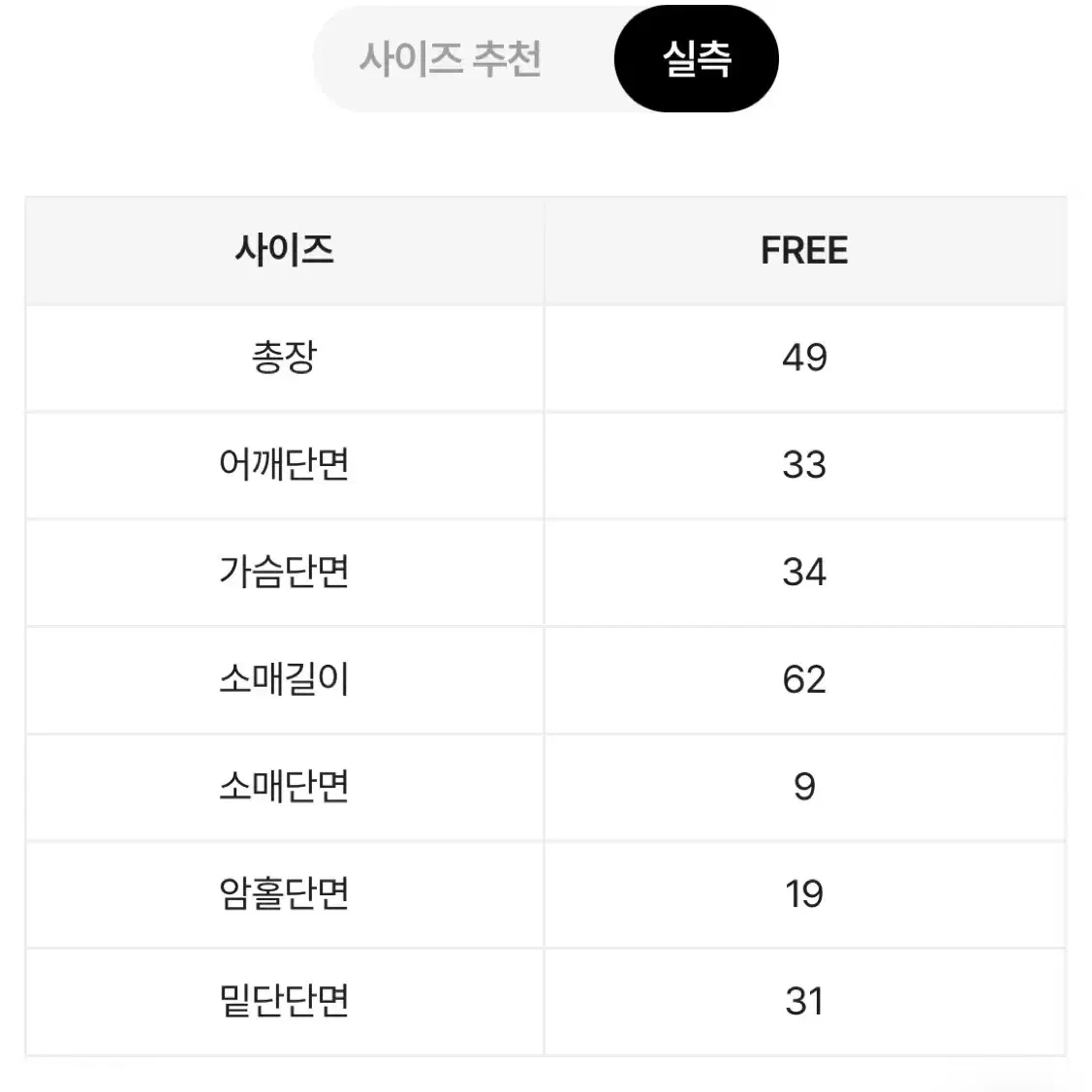 (*옷정리 중*) 셔링 골지 니트가디건