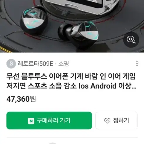 블루투스이어폰