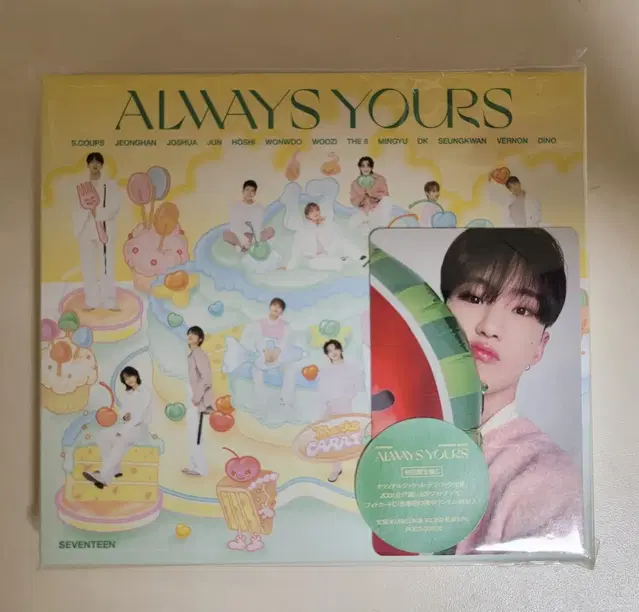 세븐틴 올웨이즈유어스 always yours C버젼 호시세트