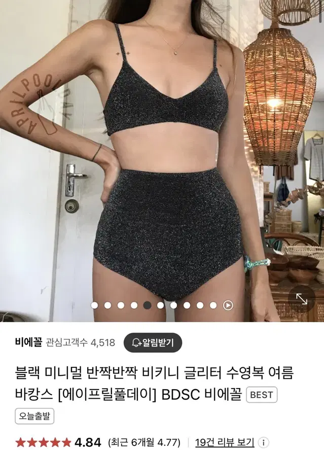 비에꼴 에이프릴풀데이 비키니 s(써피 데이즈데이즈)