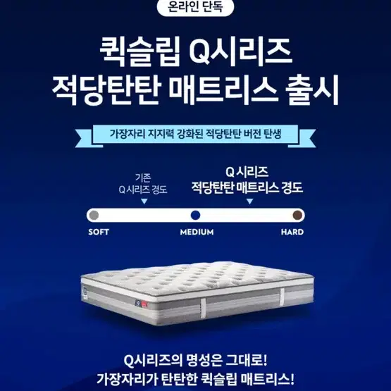 퀵슬립 싱글매트리스