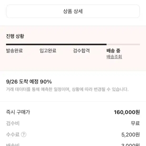 레알마드리드 오리지널 트랙탑