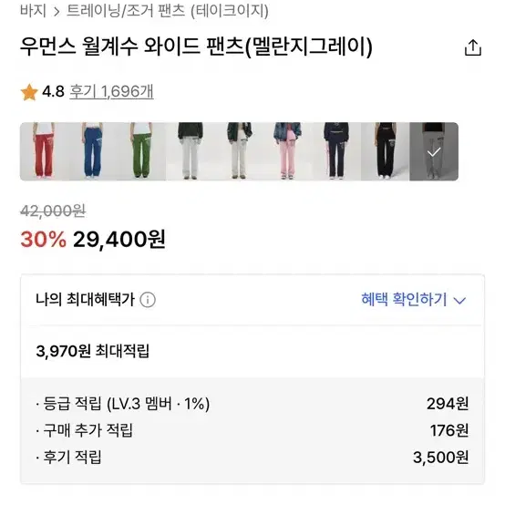 우먼스 월계수 기모 와이드,트레이닝 팬츠(멜란지 그레이)