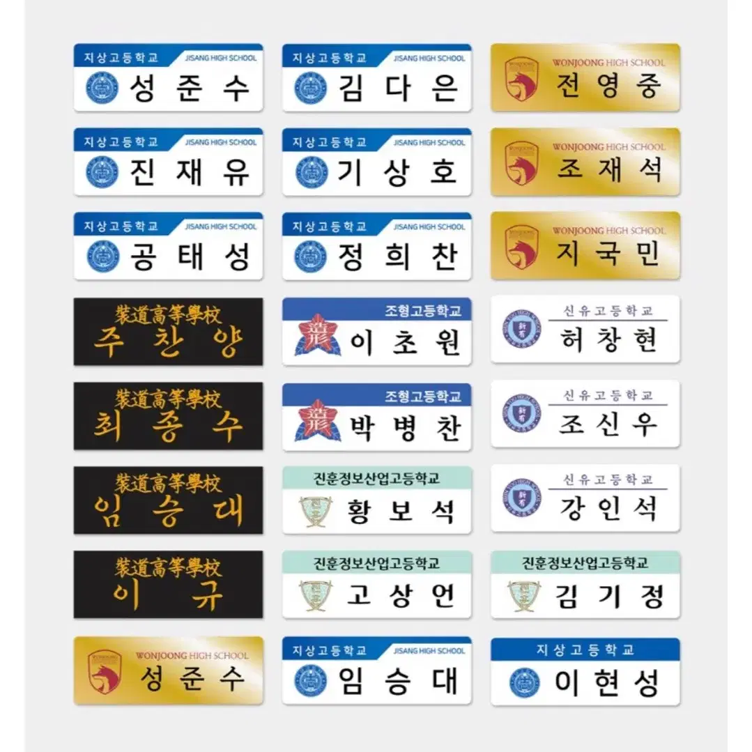 [구매] 가비지타임 갑타 전영중 성준수 명찰 구해요