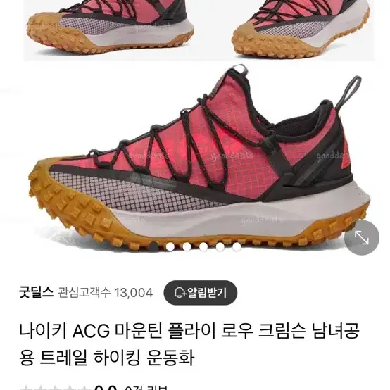 나이키 acg 마운틴 플라이 로우