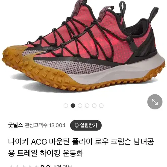 나이키 acg 마운틴 플라이 로우