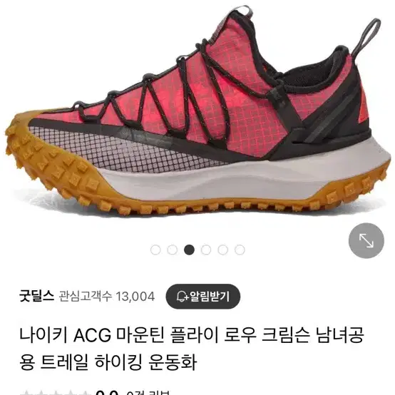 나이키 acg 마운틴 플라이 로우