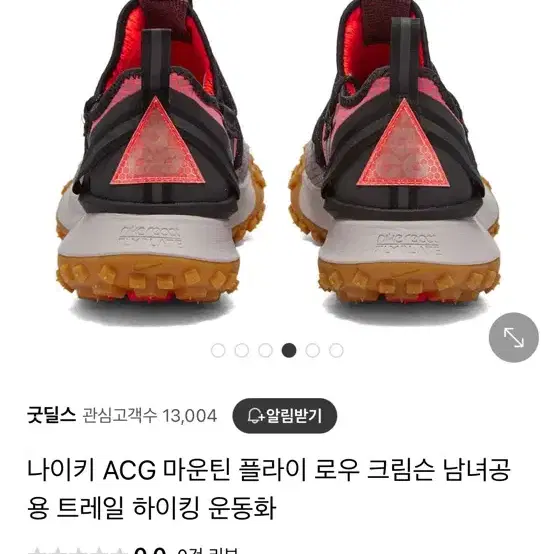 나이키 acg 마운틴 플라이 로우