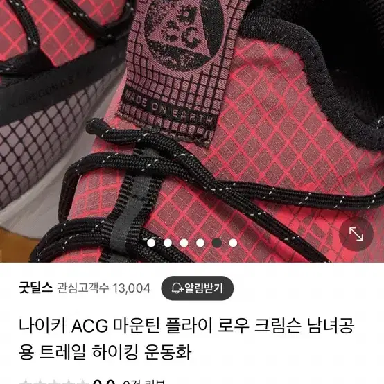 나이키 acg 마운틴 플라이 로우