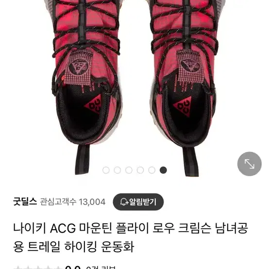 나이키 acg 마운틴 플라이 로우