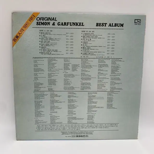 SIMON AND GARFUNKEL  LP / AA5474