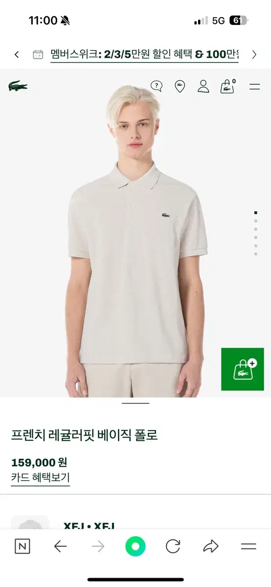 Men's Lacoste Karati