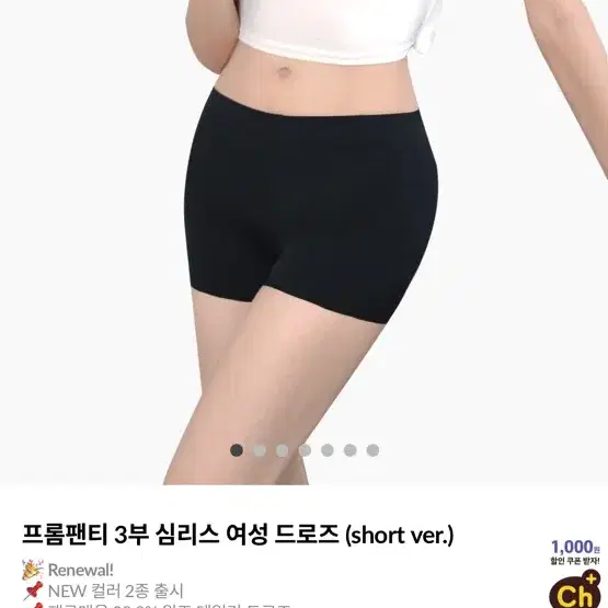 라이프롬 프롬팬티 3부 2XL