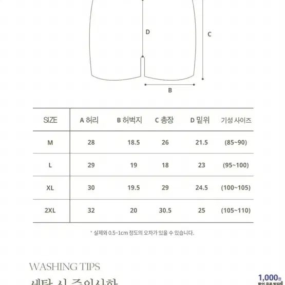 라이프롬 프롬팬티 3부 2XL